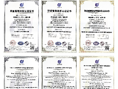 弗洛德科技榮獲三項(xiàng)管理體系認(rèn)證，彰顯企業(yè)綜合實(shí)力