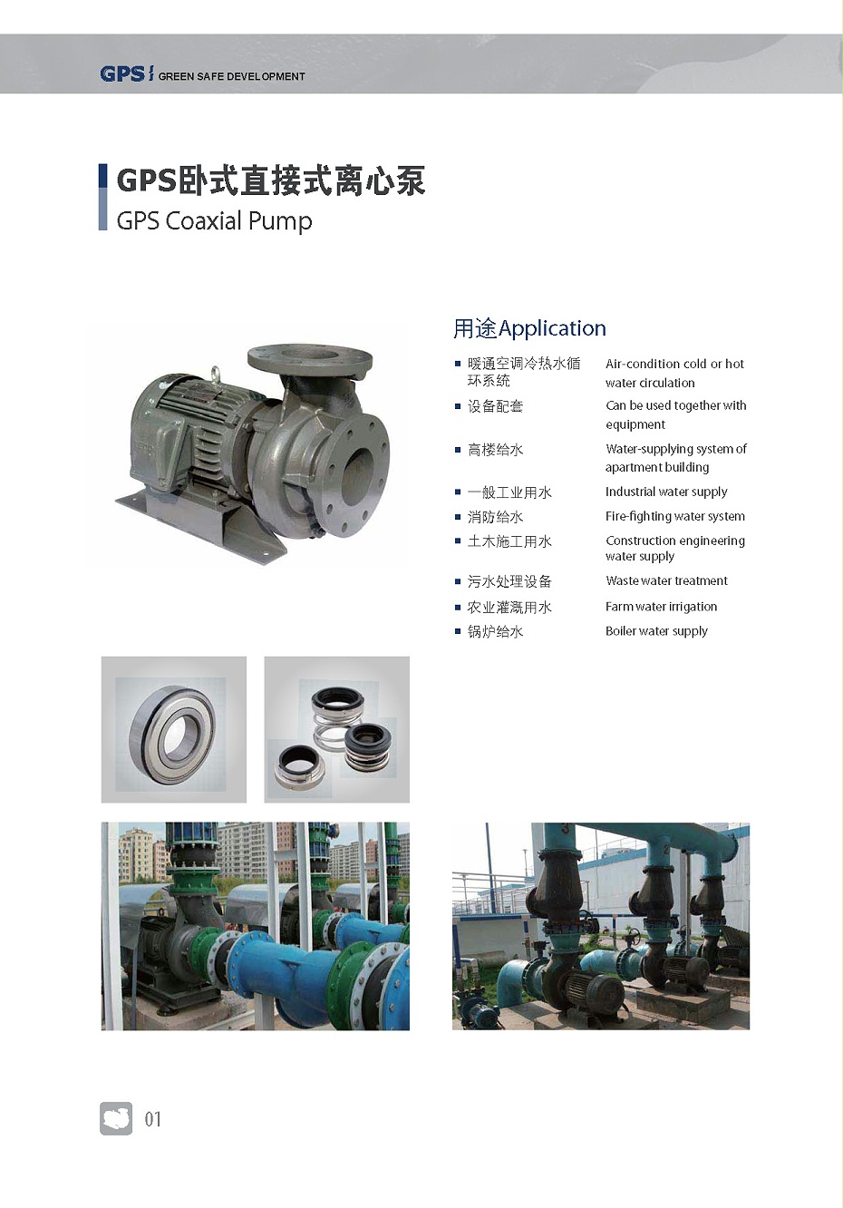 管道離心泵yc_頁(yè)面_02